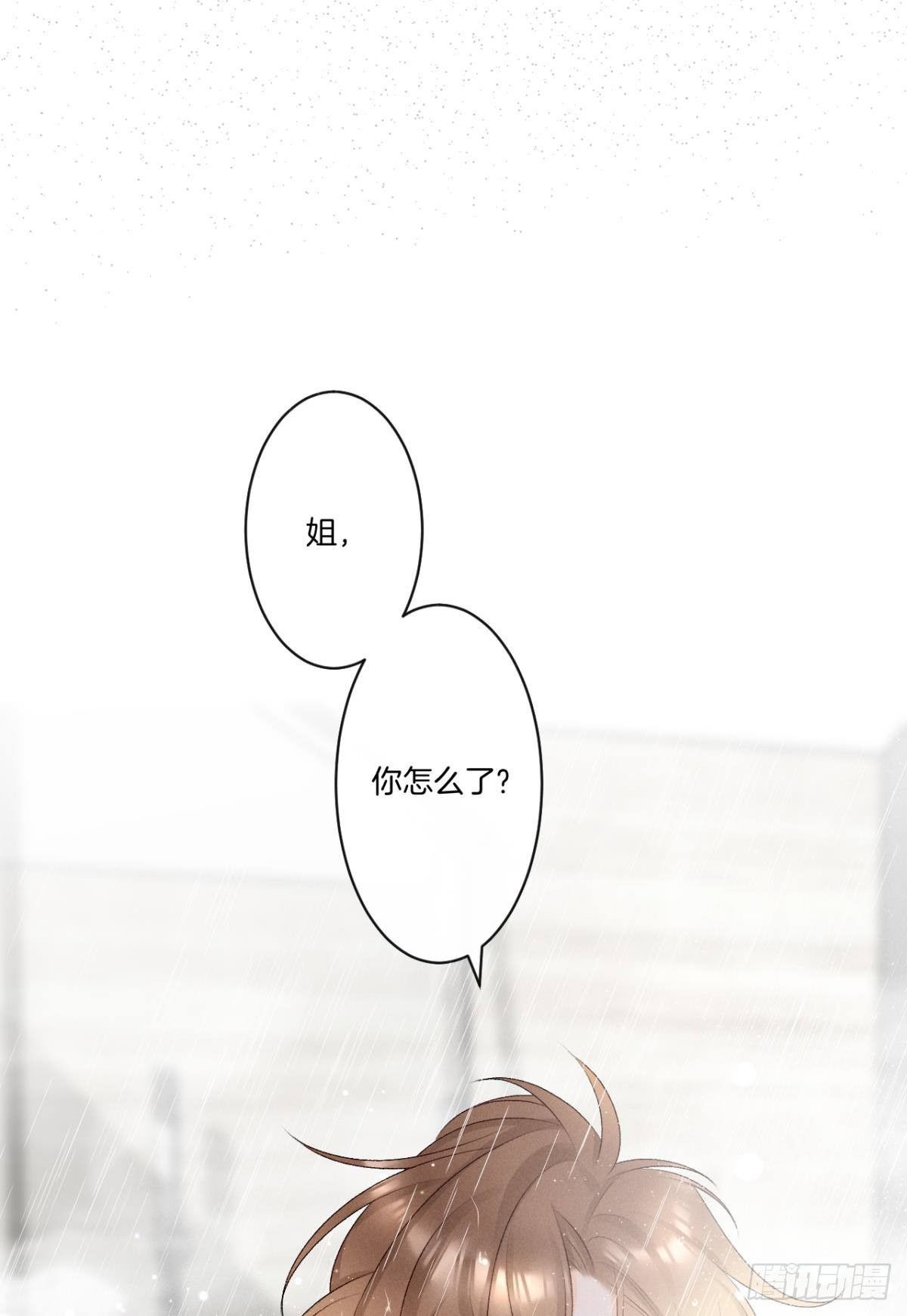 6 我差点收他为后宫(1/2)-第7话