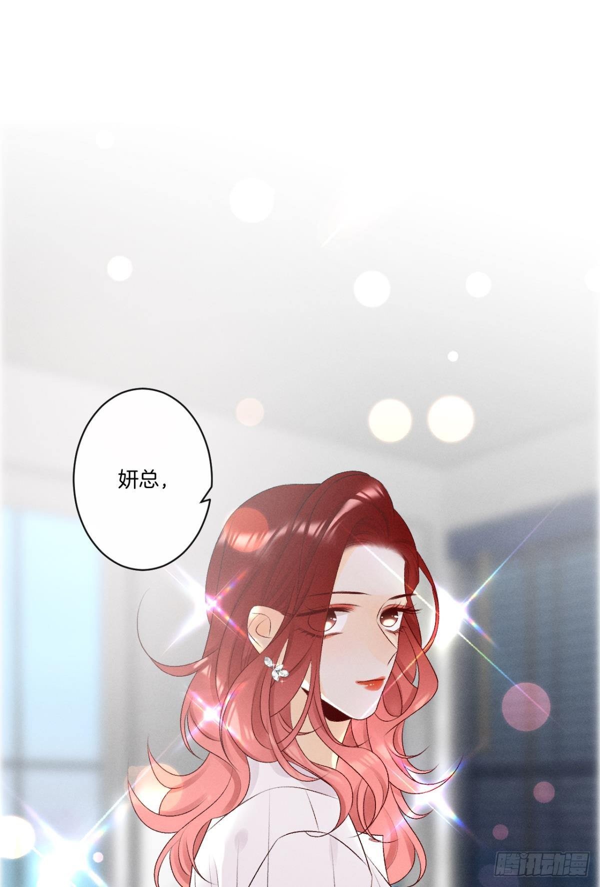 6 我差点收他为后宫(1/2)-第7话