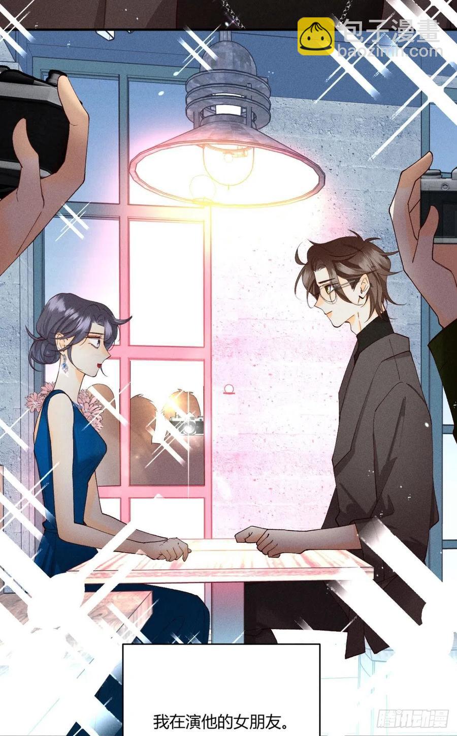 59 公司发的男朋友-第61话