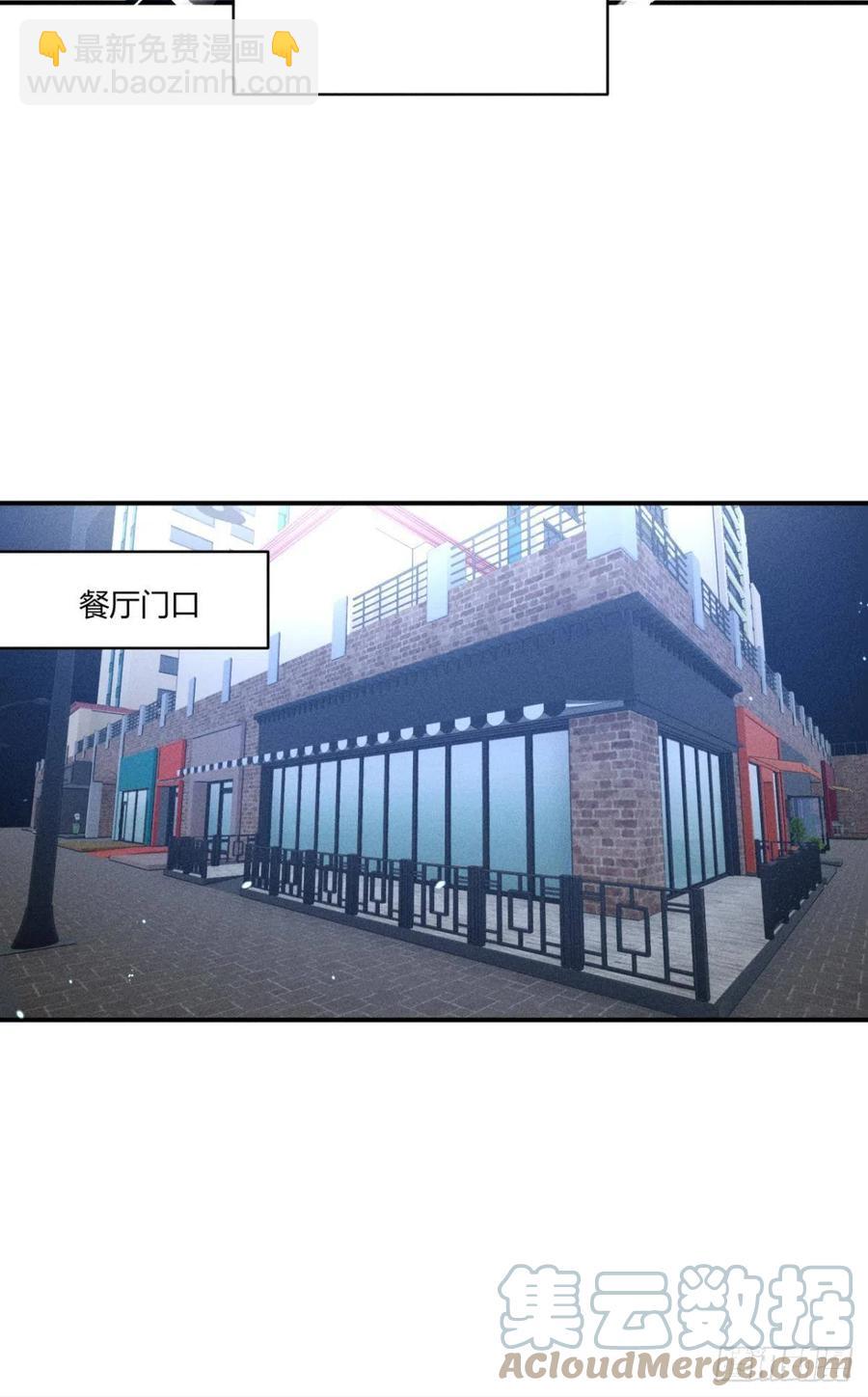 59 公司发的男朋友-第61话