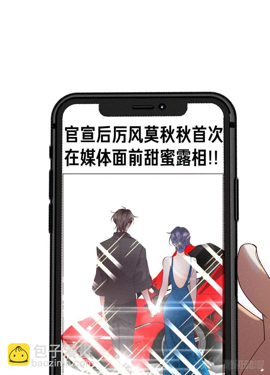 59 公司发的男朋友-第61话