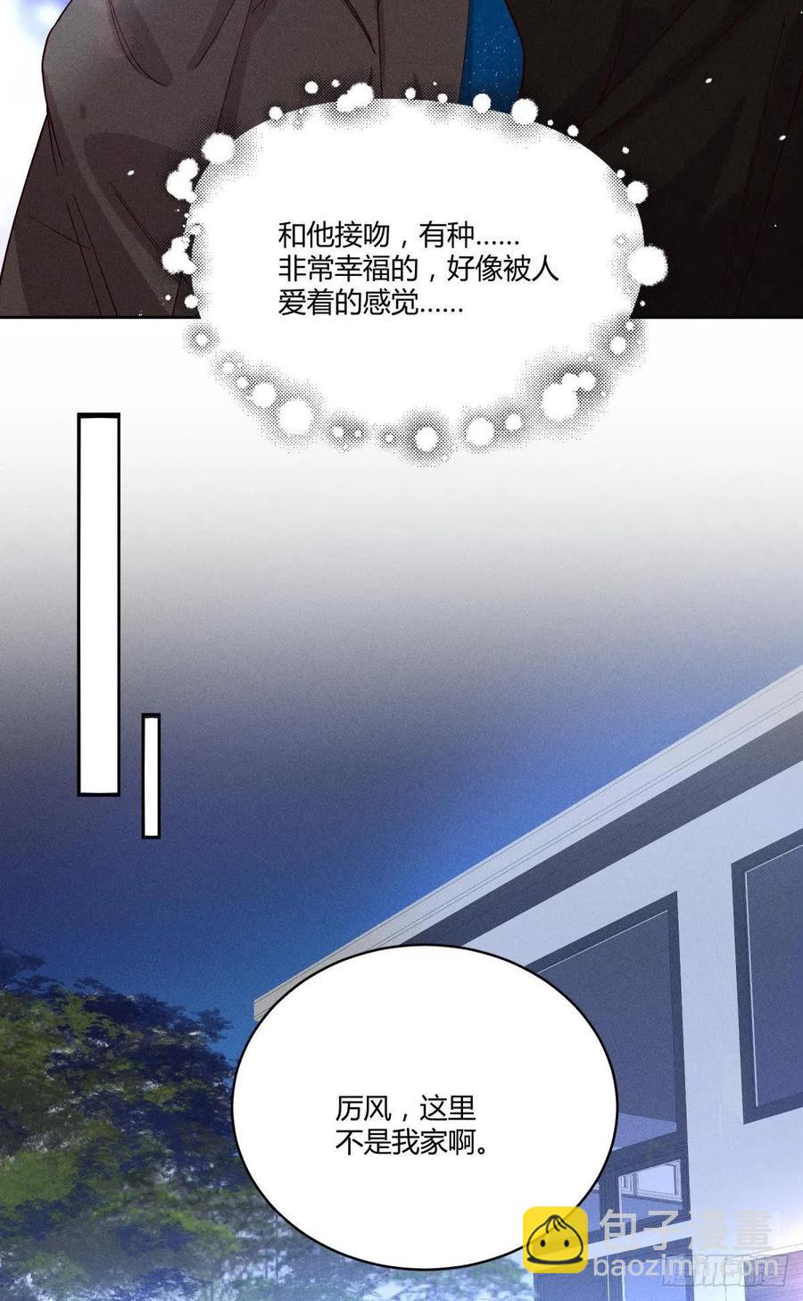 59 公司发的男朋友-第61话