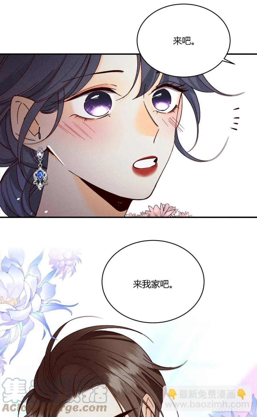 59 公司发的男朋友-第61话
