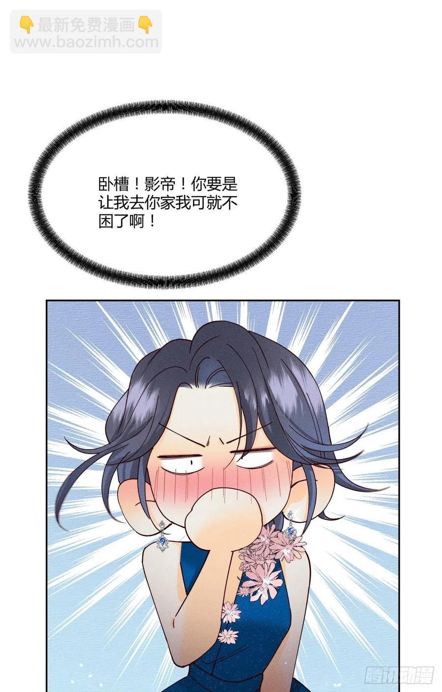 59 公司发的男朋友-第61话