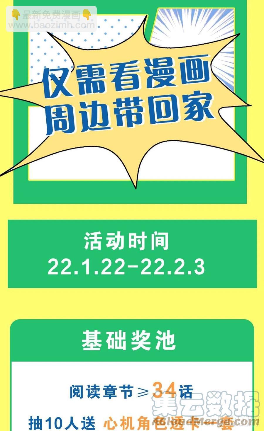 59 公司发的男朋友-第61话
