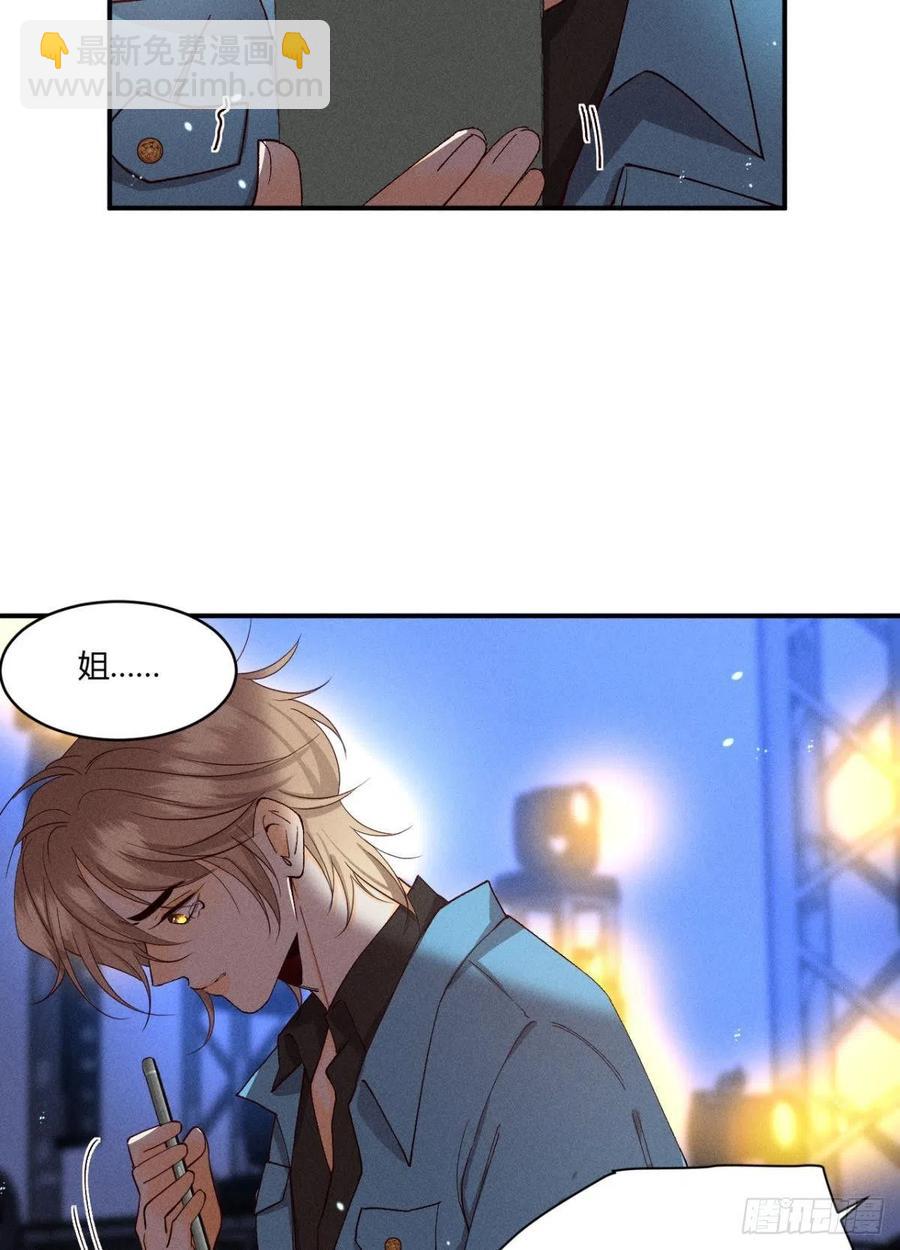59 公司发的男朋友-第61话