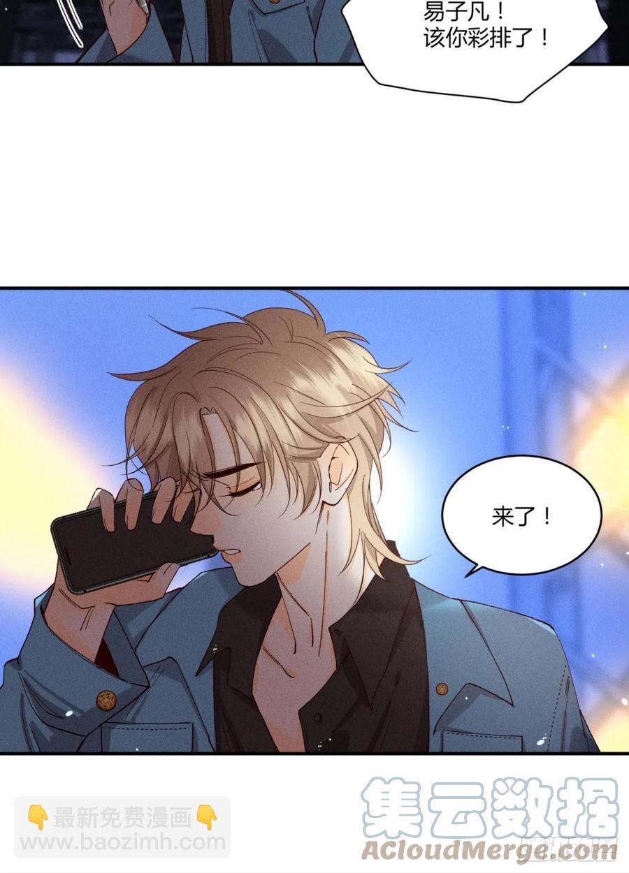 59 公司发的男朋友-第61话