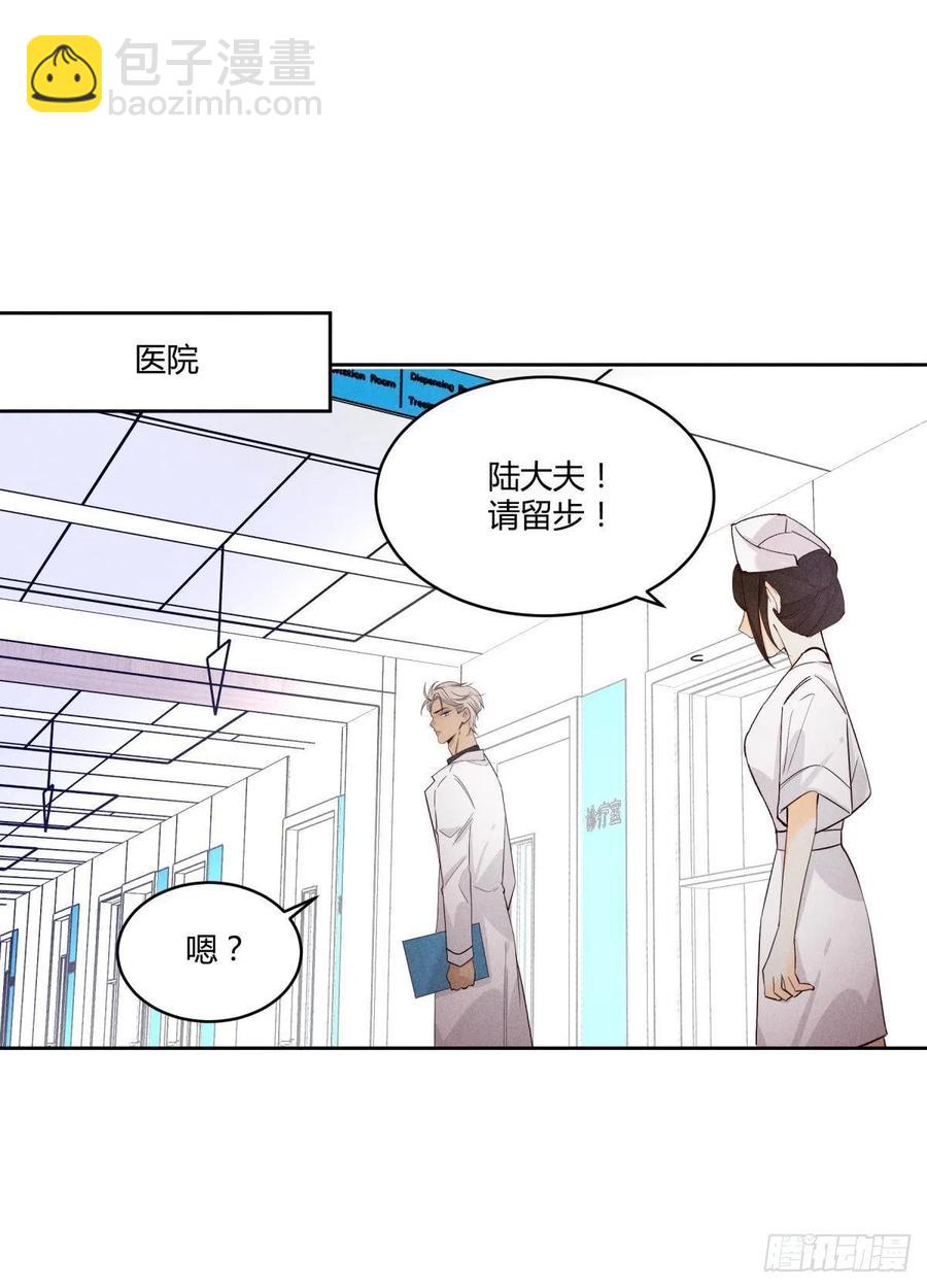 59 公司发的男朋友-第61话