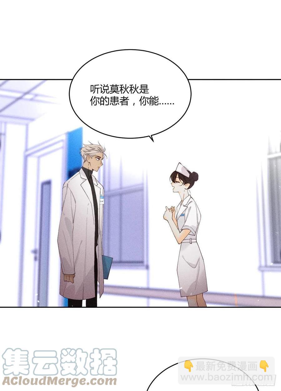 59 公司发的男朋友-第61话