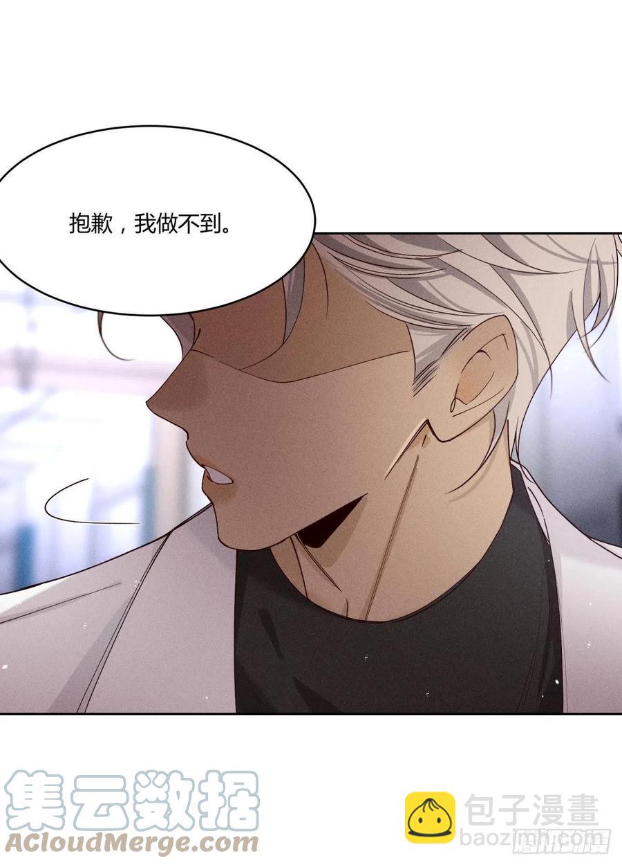 59 公司发的男朋友-第61话