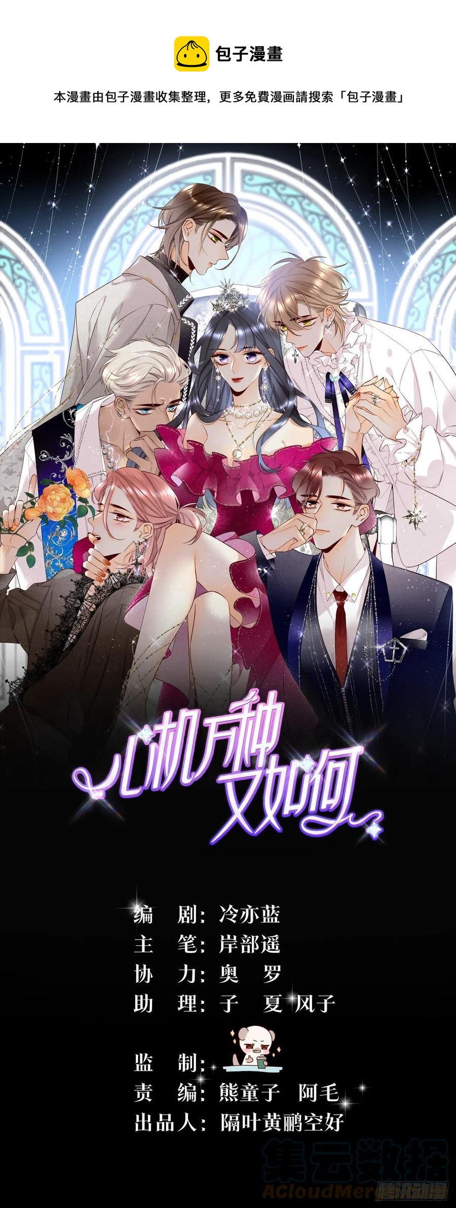 61 只吻你一个-第63话