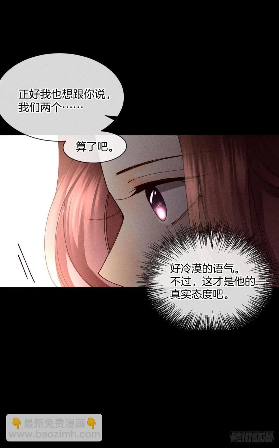 61 只吻你一个-第63话
