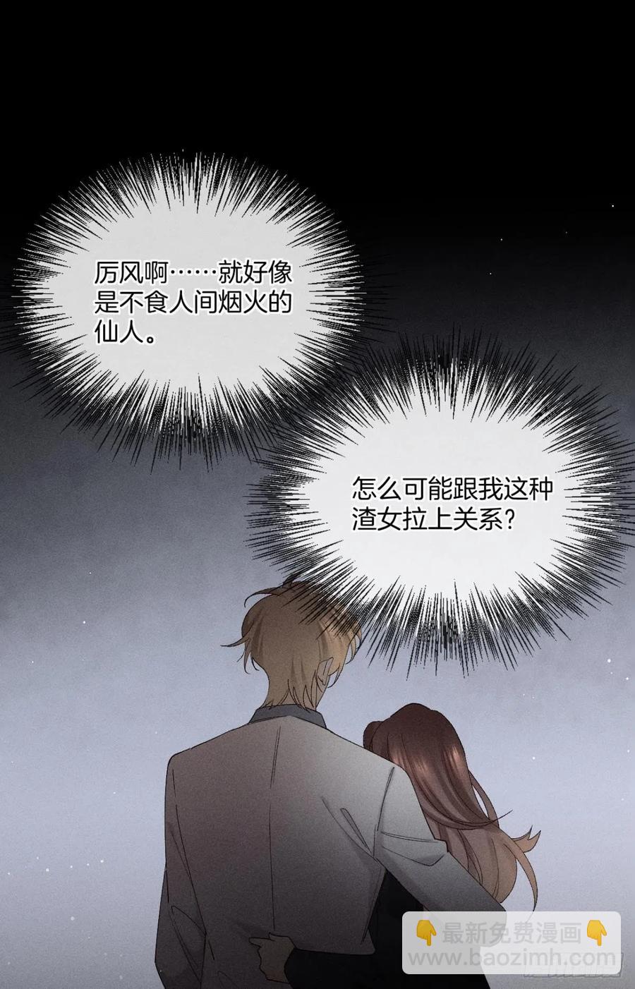 61 只吻你一个-第63话