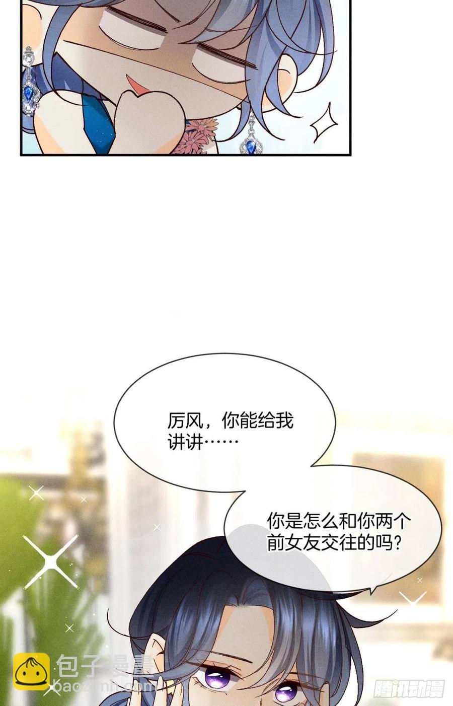 61 只吻你一个-第63话