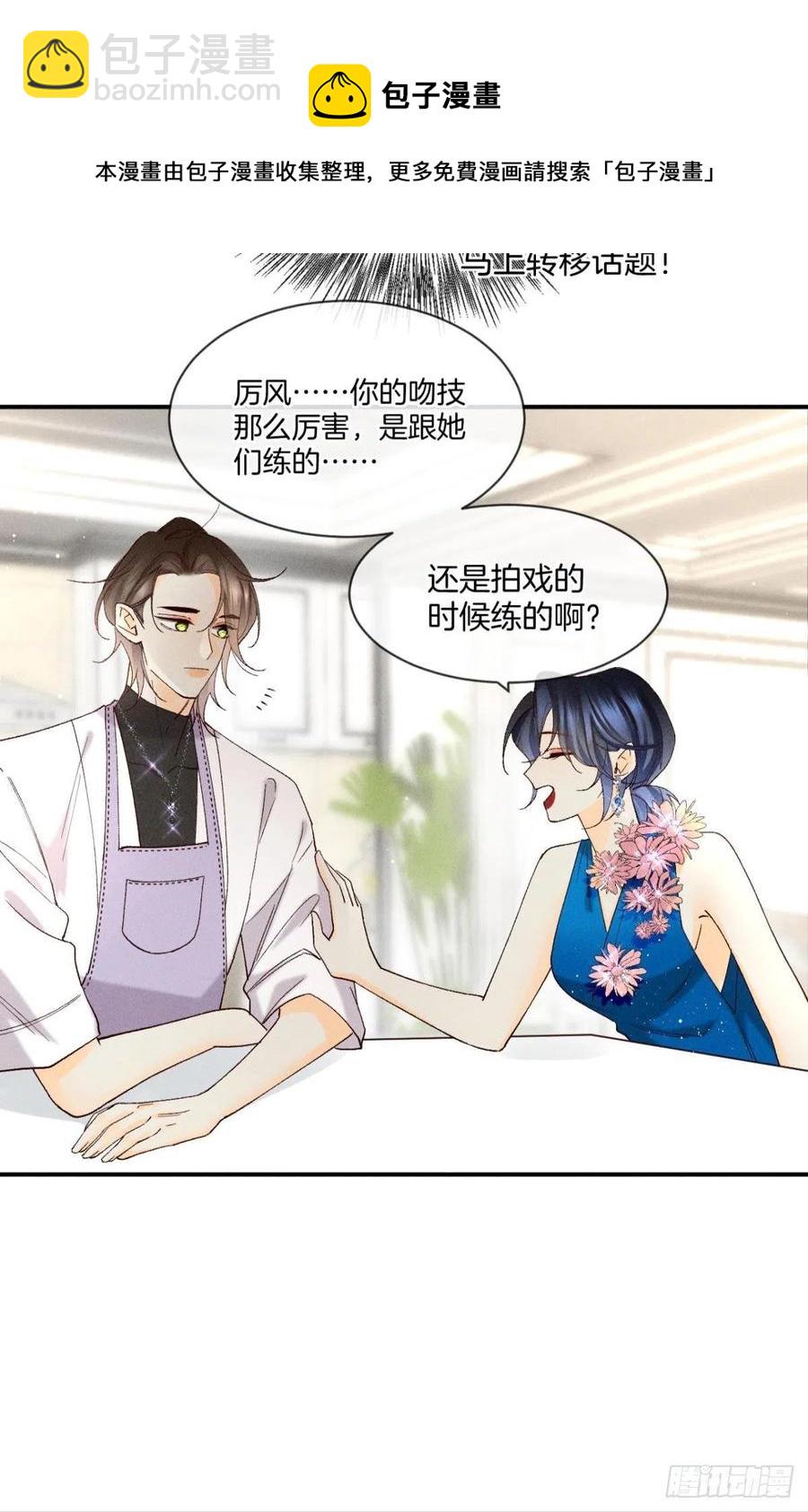 61 只吻你一个-第63话