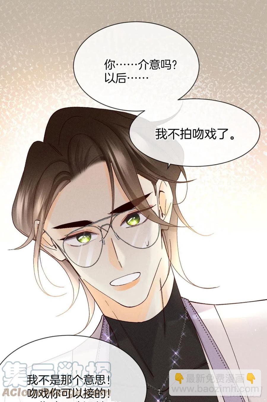 61 只吻你一个-第63话