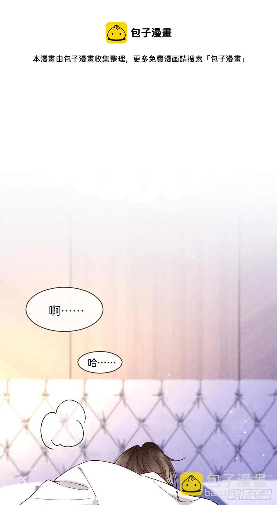61 只吻你一个-第63话