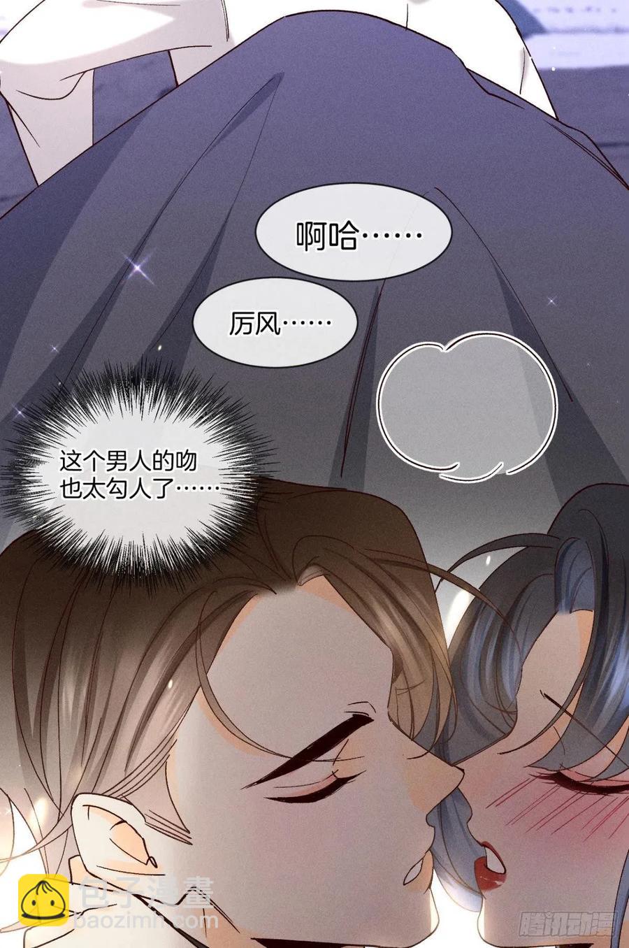 61 只吻你一个-第63话