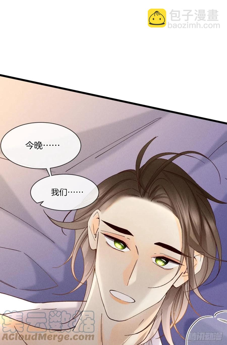 61 只吻你一个-第63话