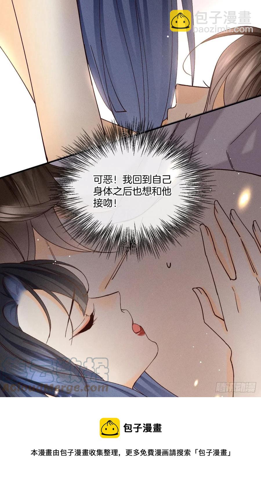 61 只吻你一个-第63话