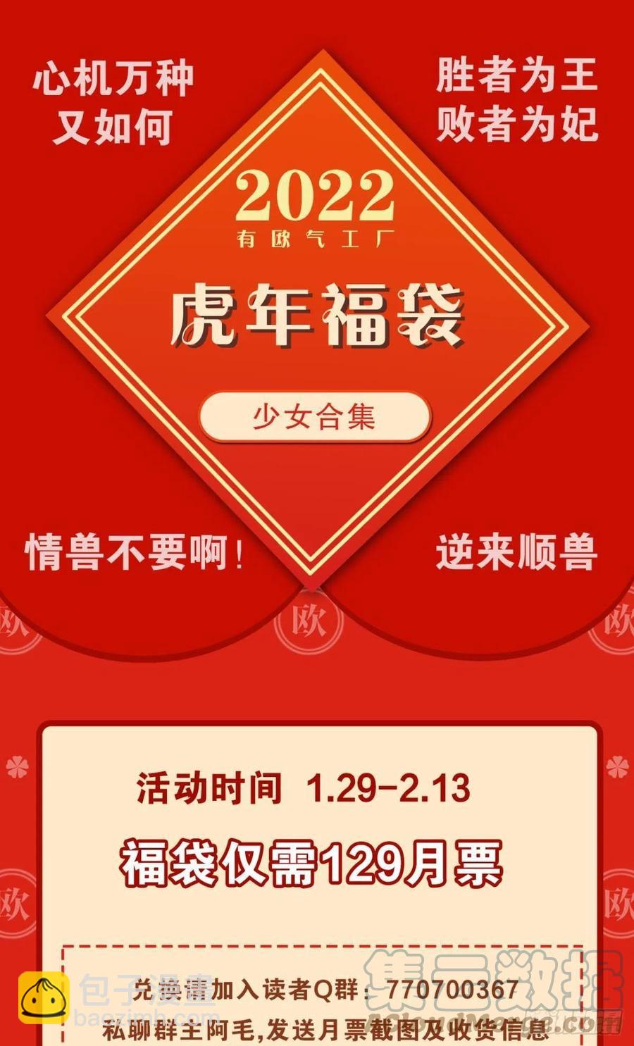 61 只吻你一个-第63话