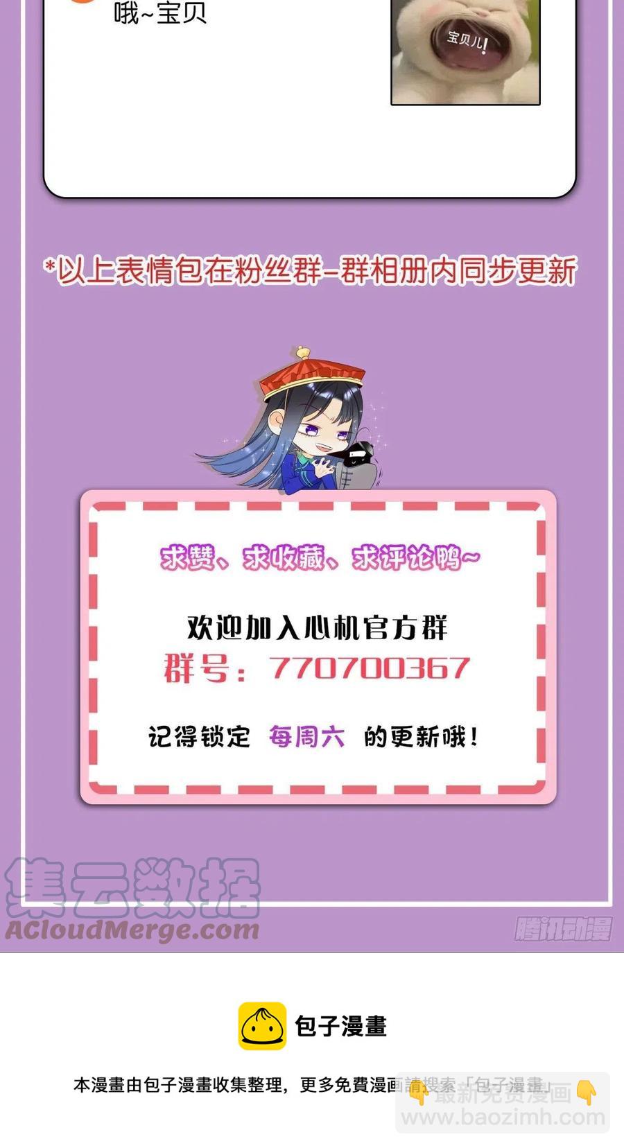 61 只吻你一个-第63话