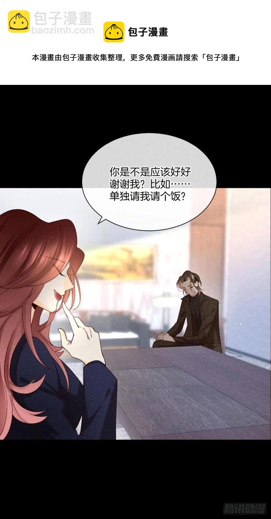 61 只吻你一个-第63话