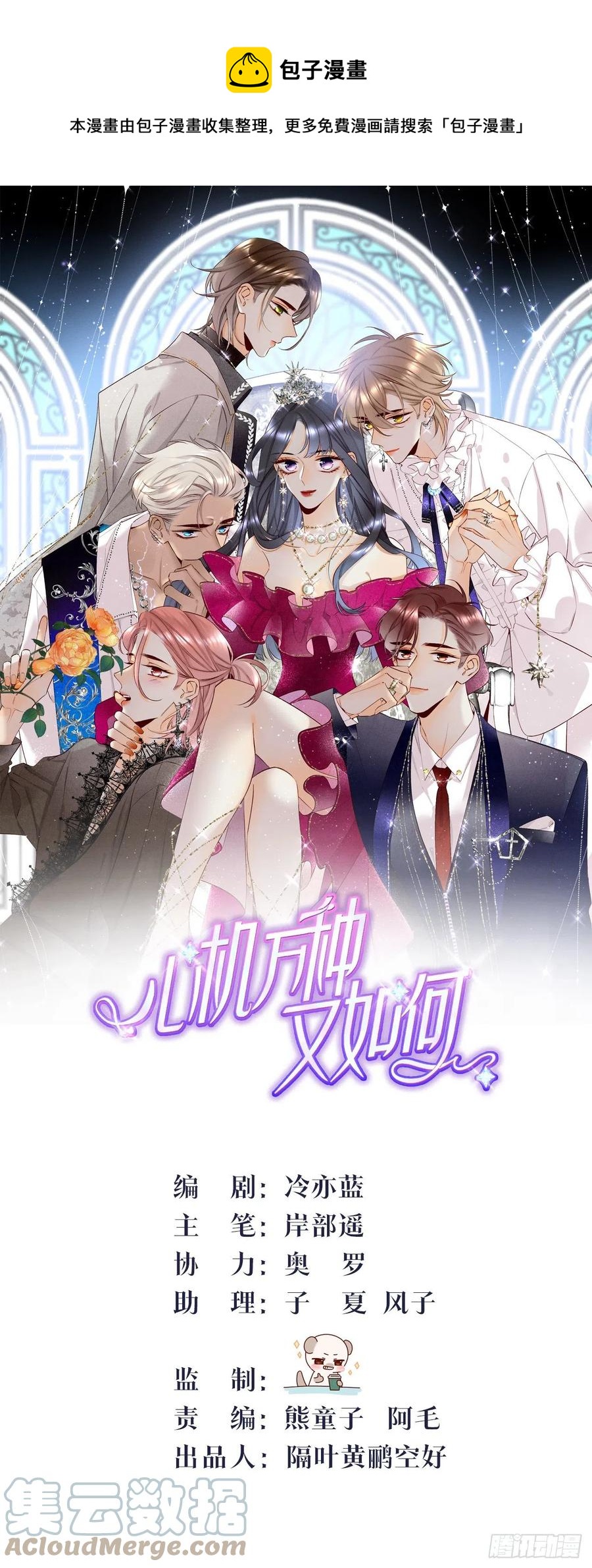 65 你死定了！-第67话