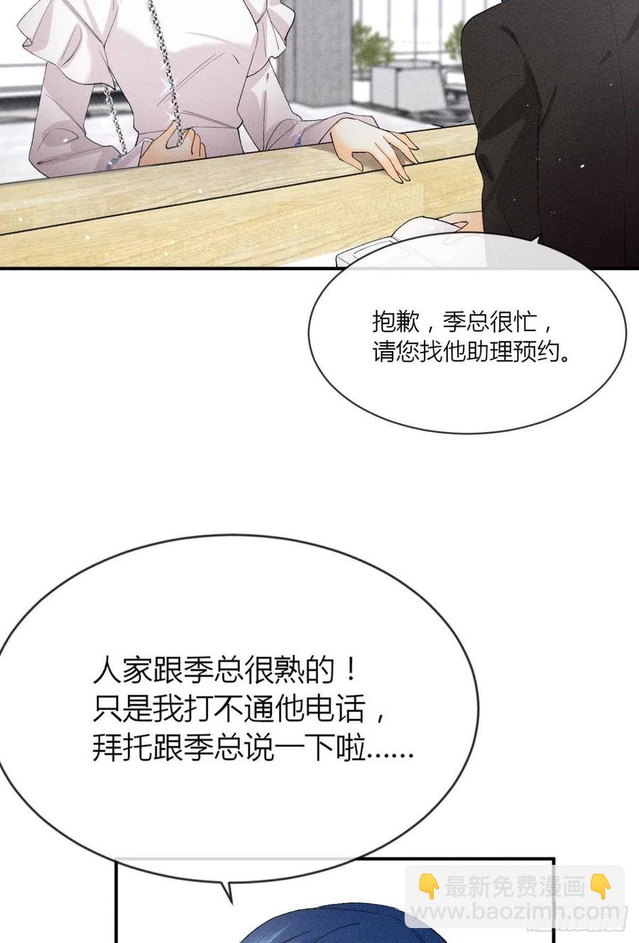 65 你死定了！-第67话