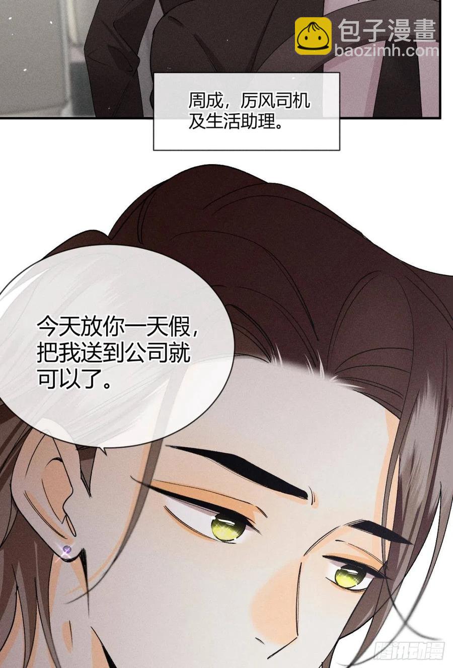 65 你死定了！-第67话