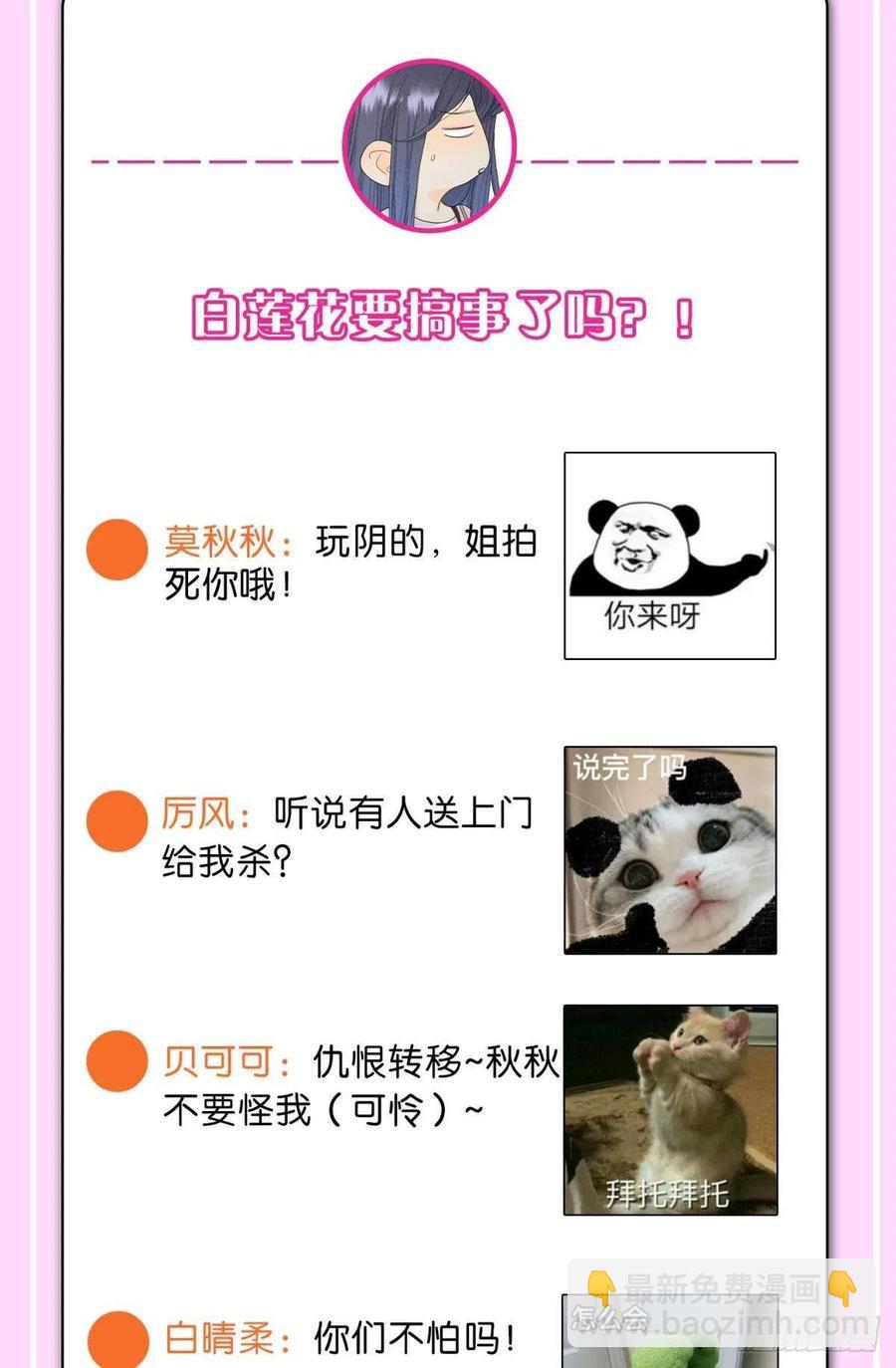 65 你死定了！-第67话