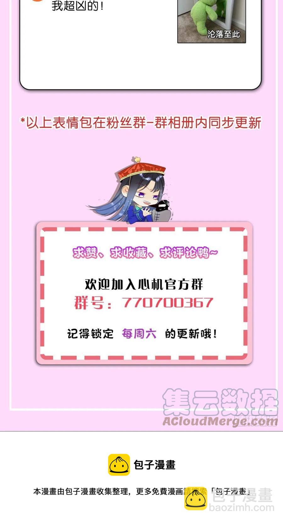 65 你死定了！-第67话