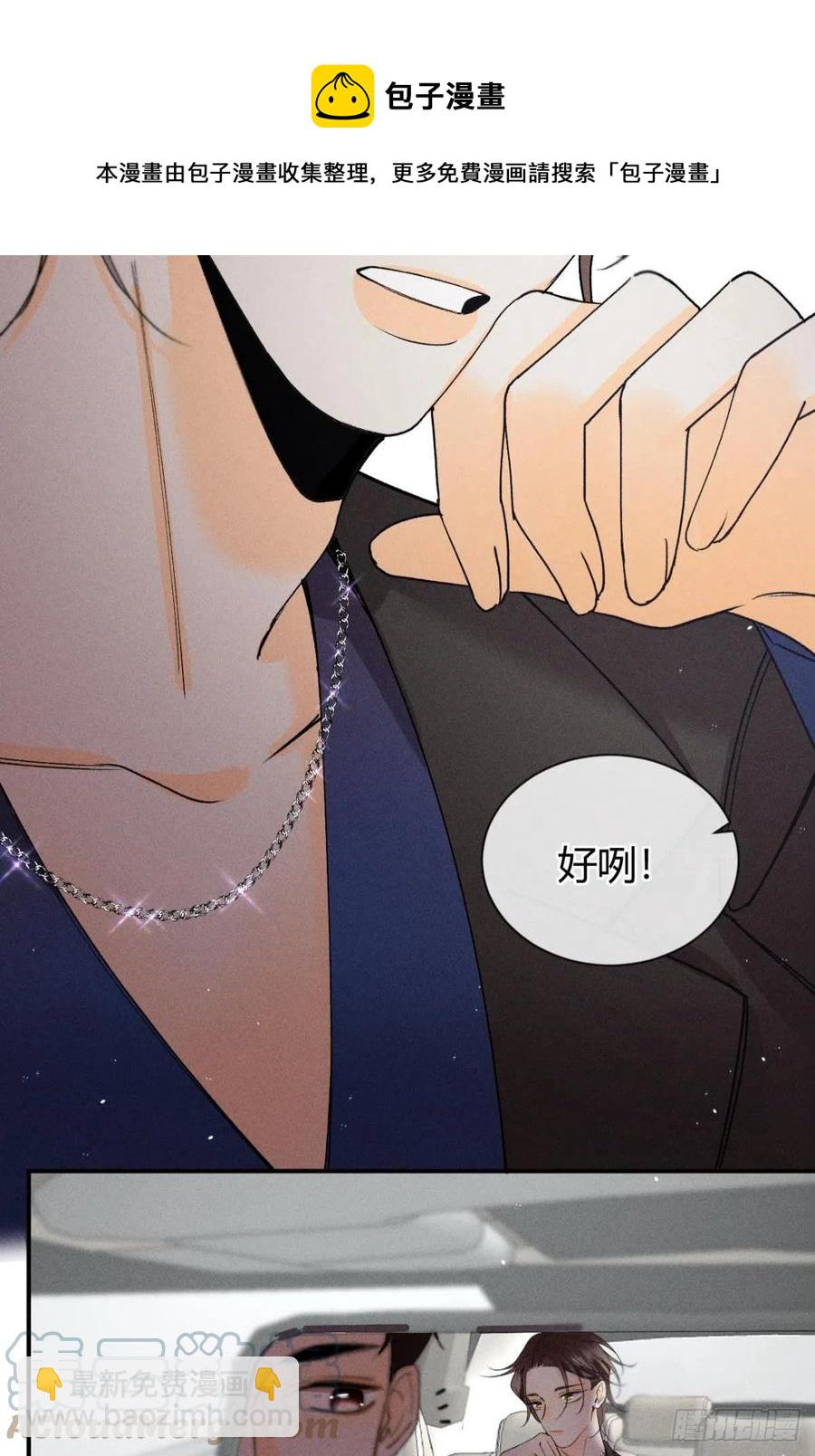 65 你死定了！-第67话