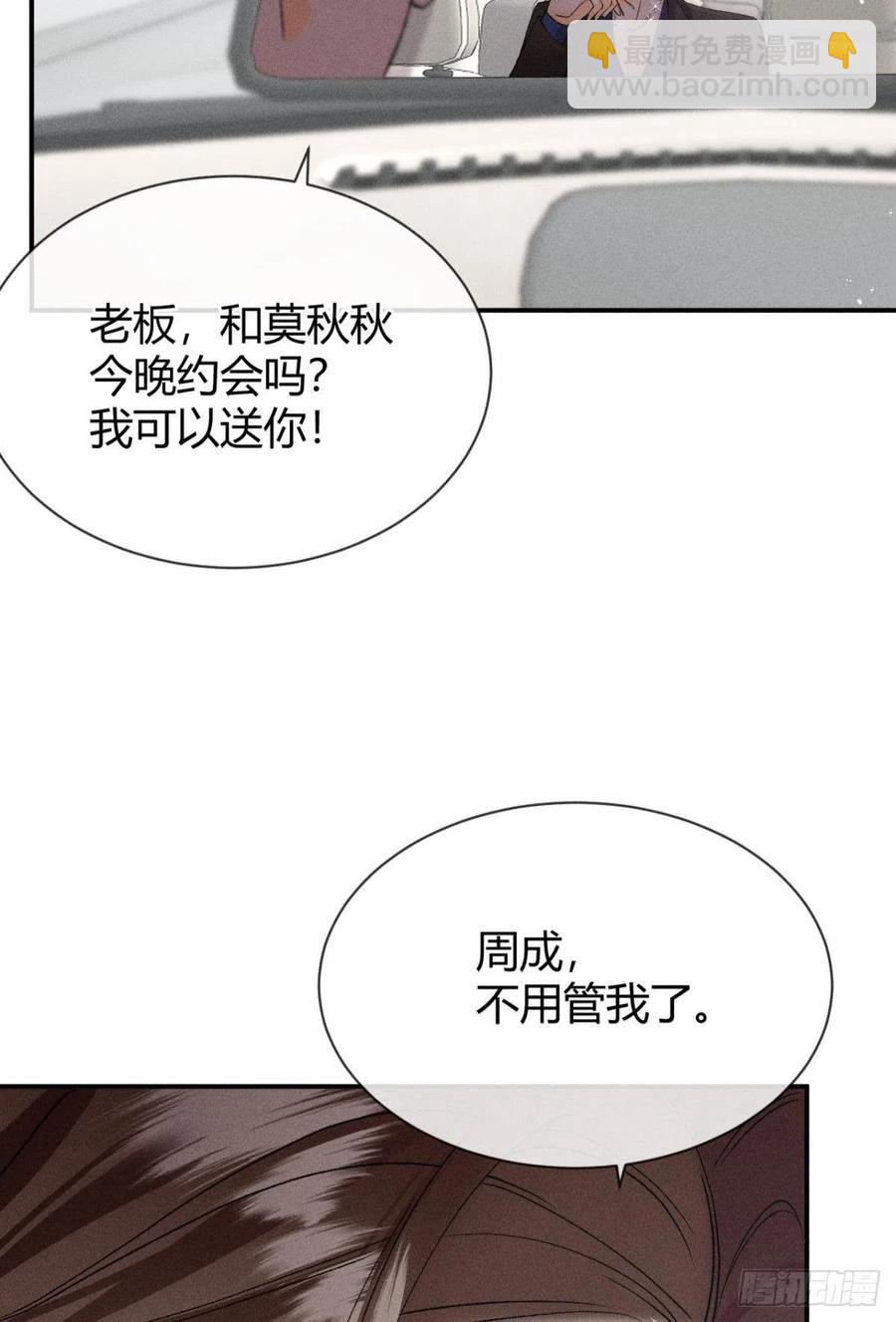 65 你死定了！-第67话