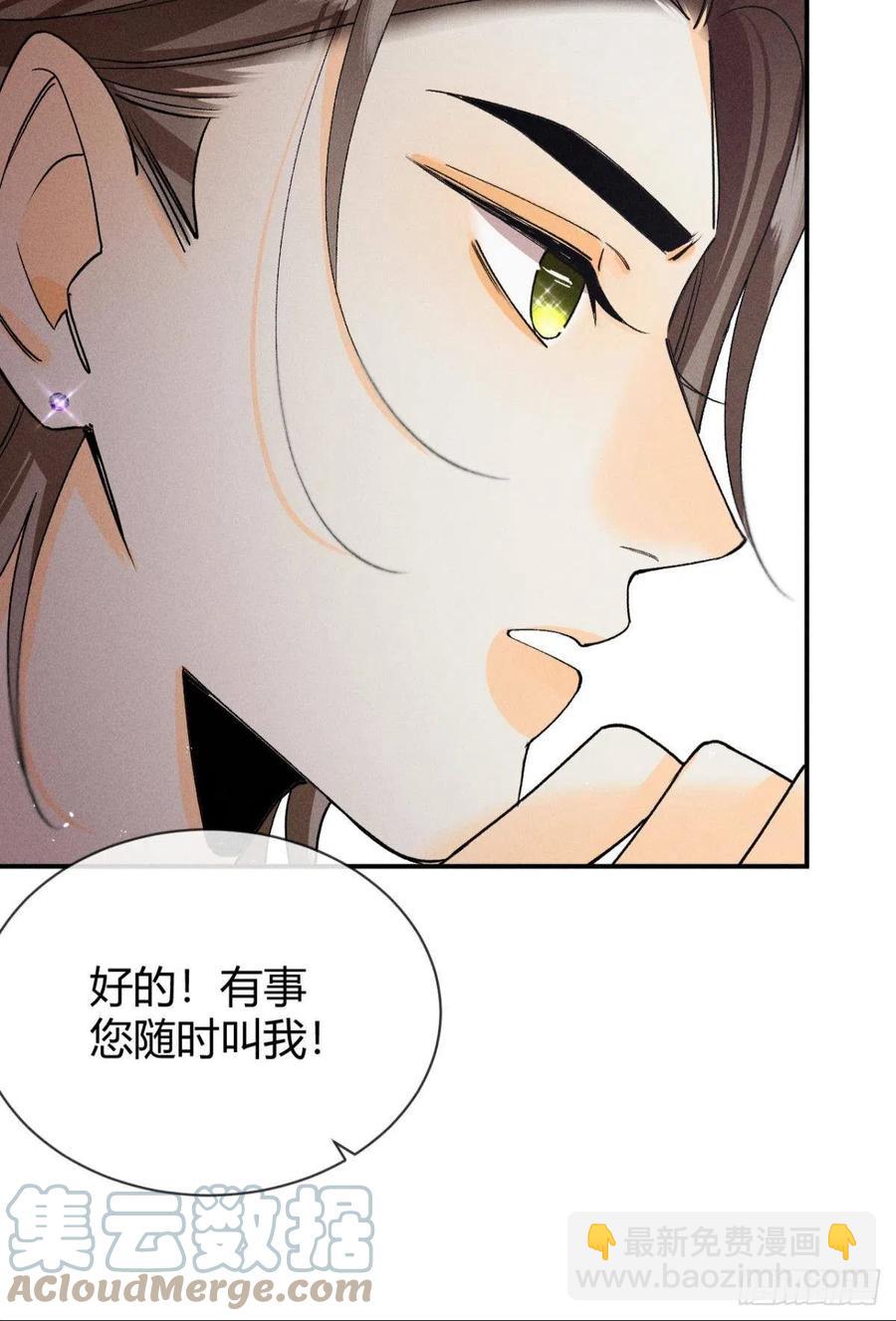 65 你死定了！-第67话