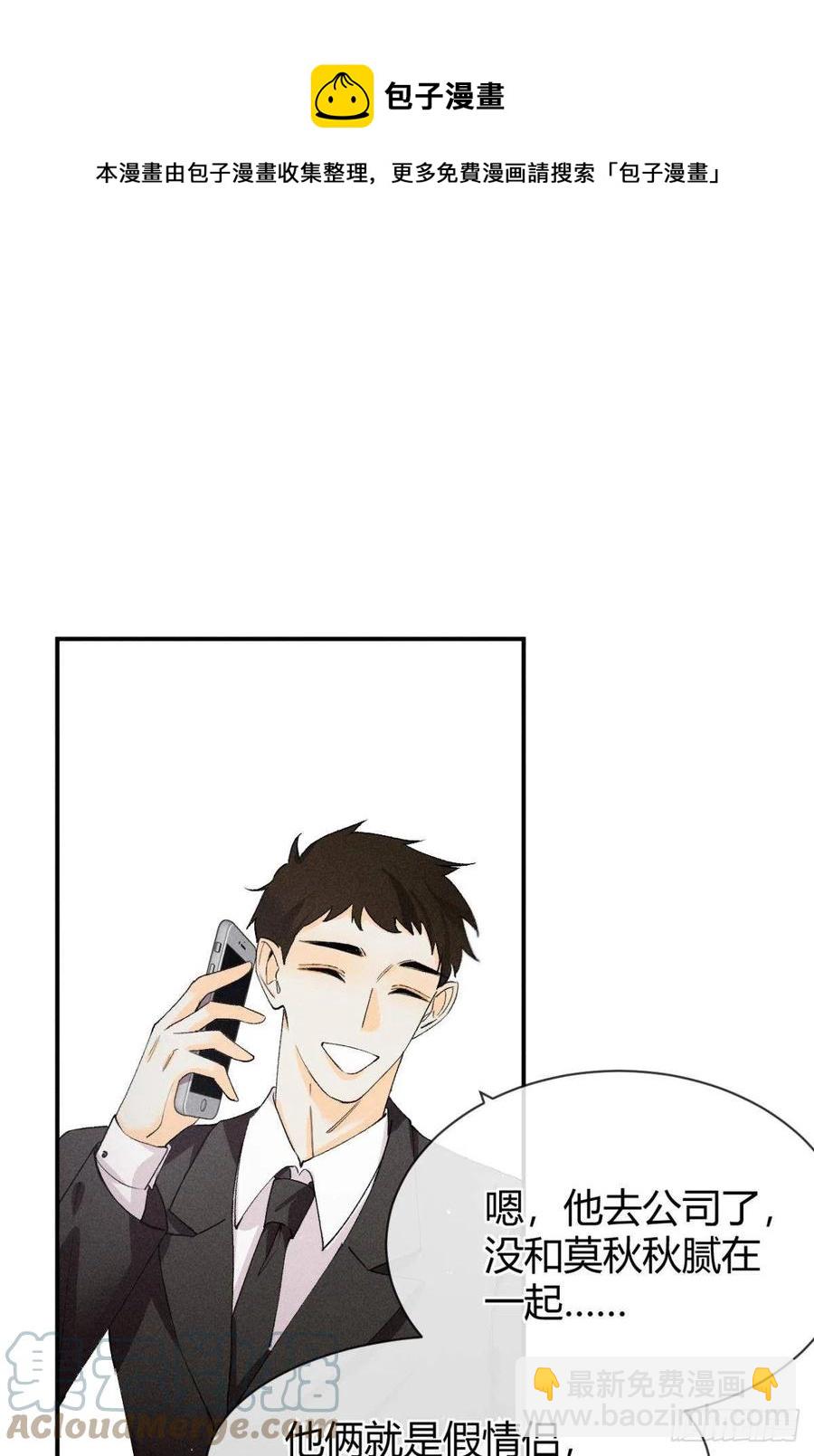 65 你死定了！-第67话