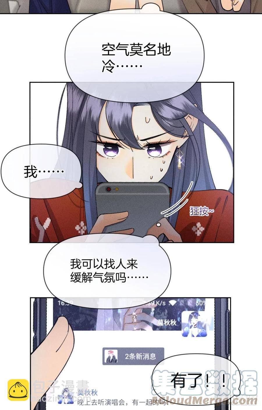 67 人多热闹！-第69话