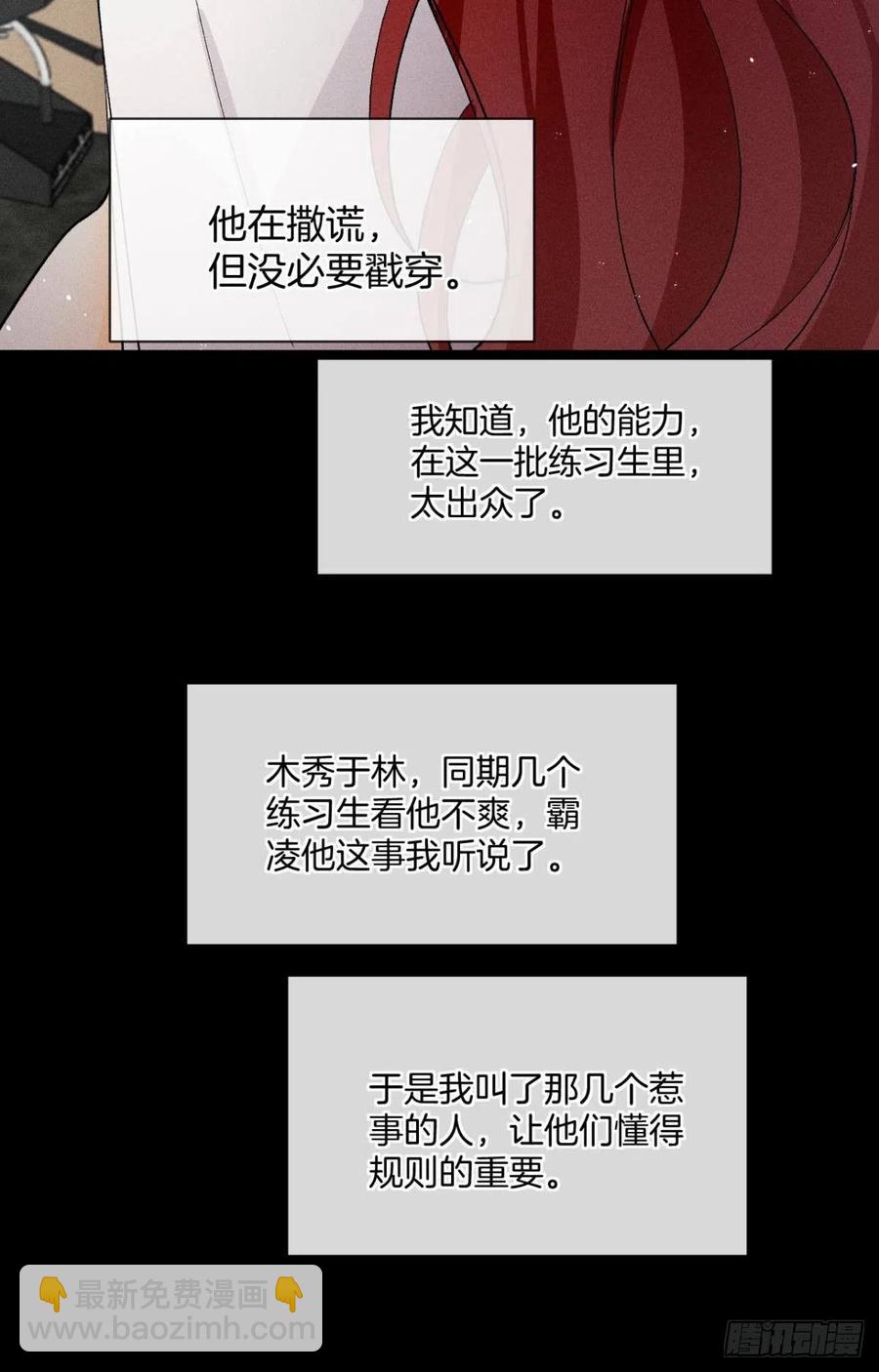 67 人多热闹！-第69话