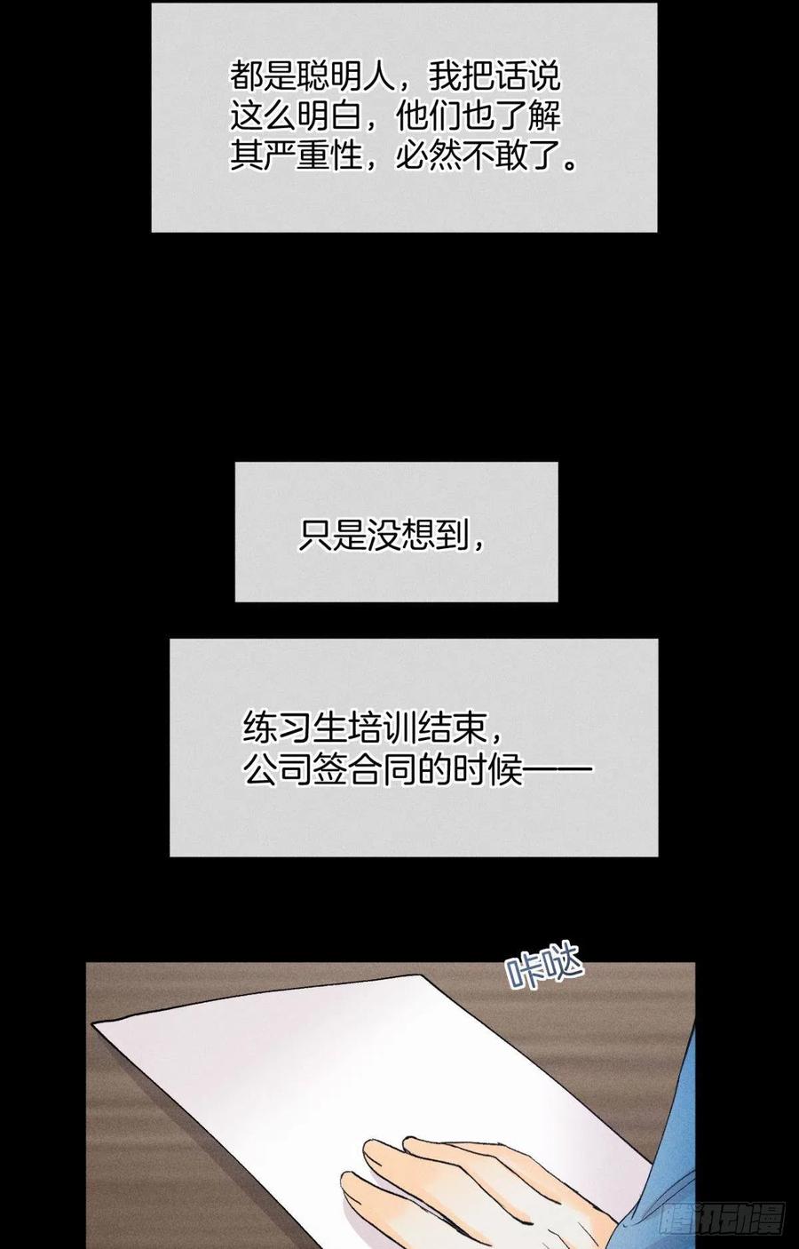 67 人多热闹！-第69话