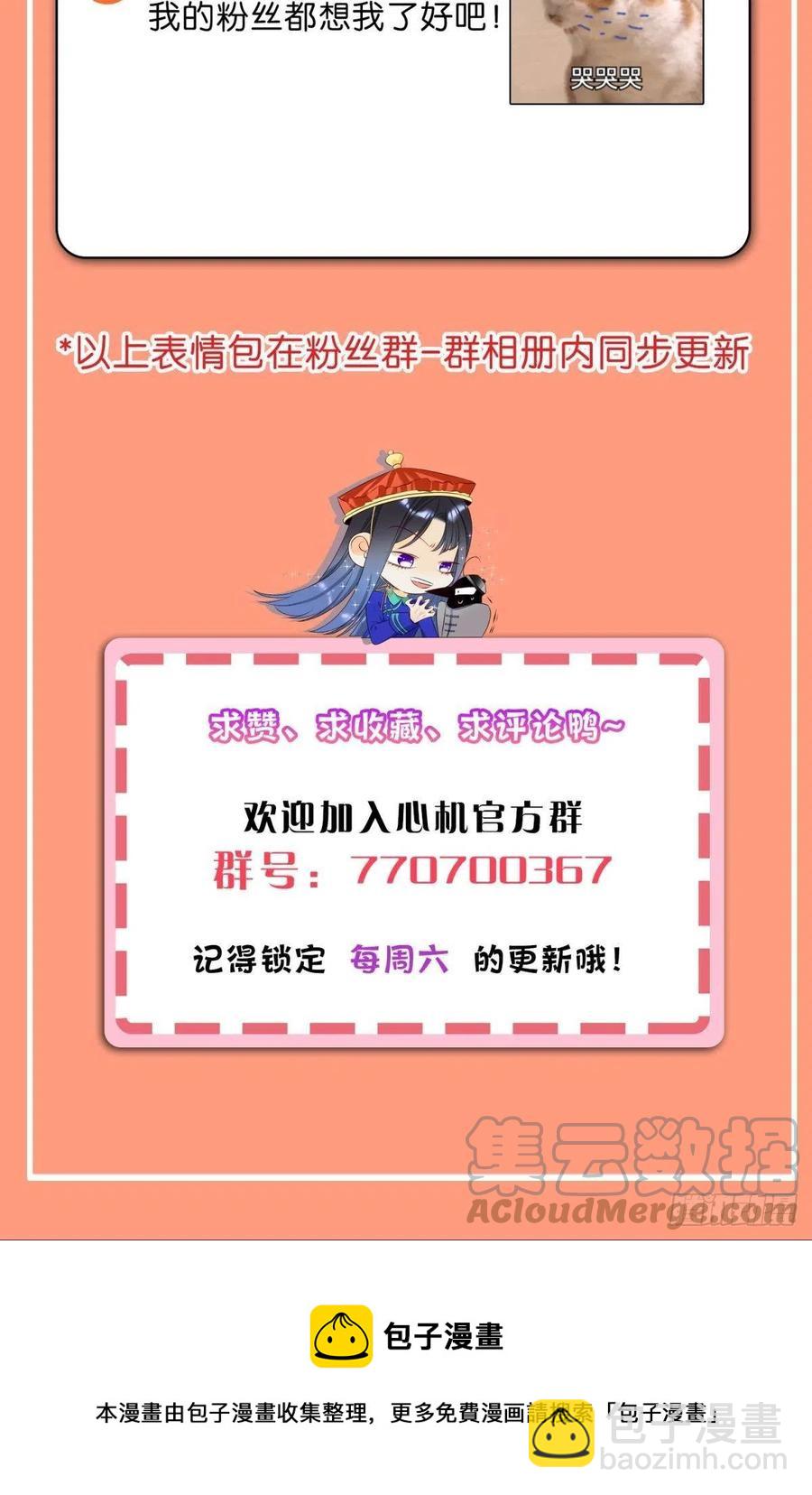 67 人多热闹！-第69话