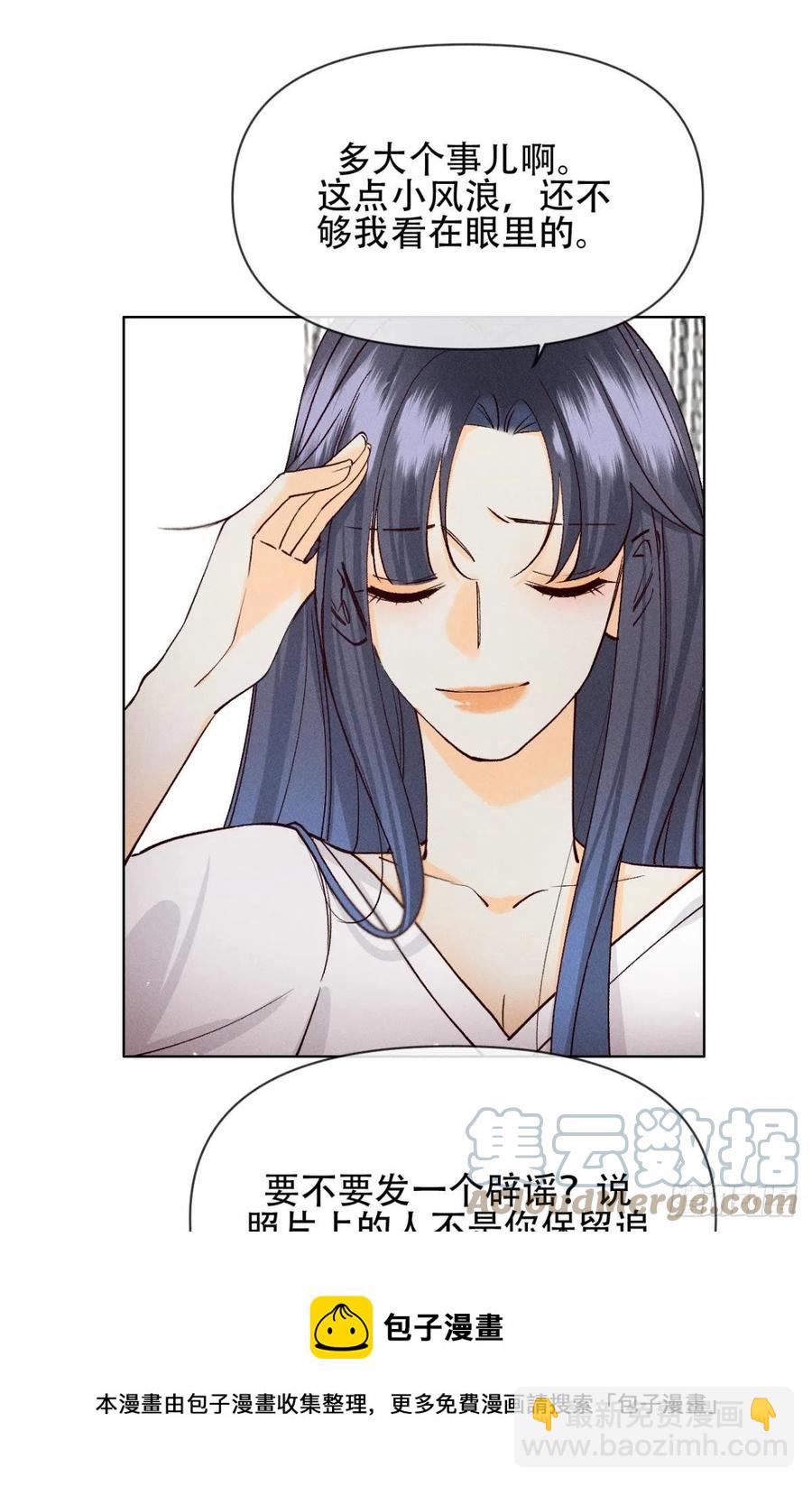 69 她的大危机！-第71话