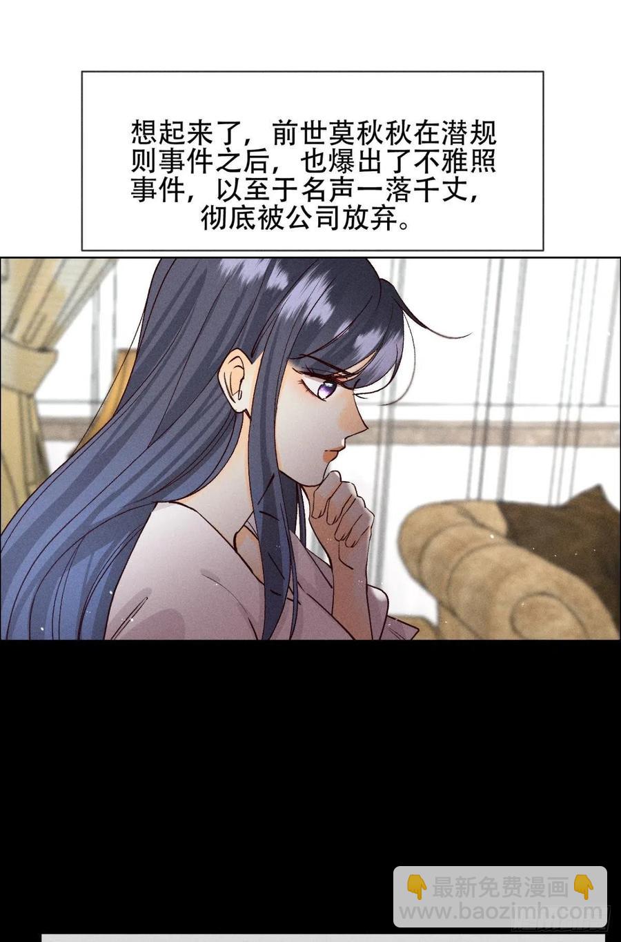 69 她的大危机！-第71话