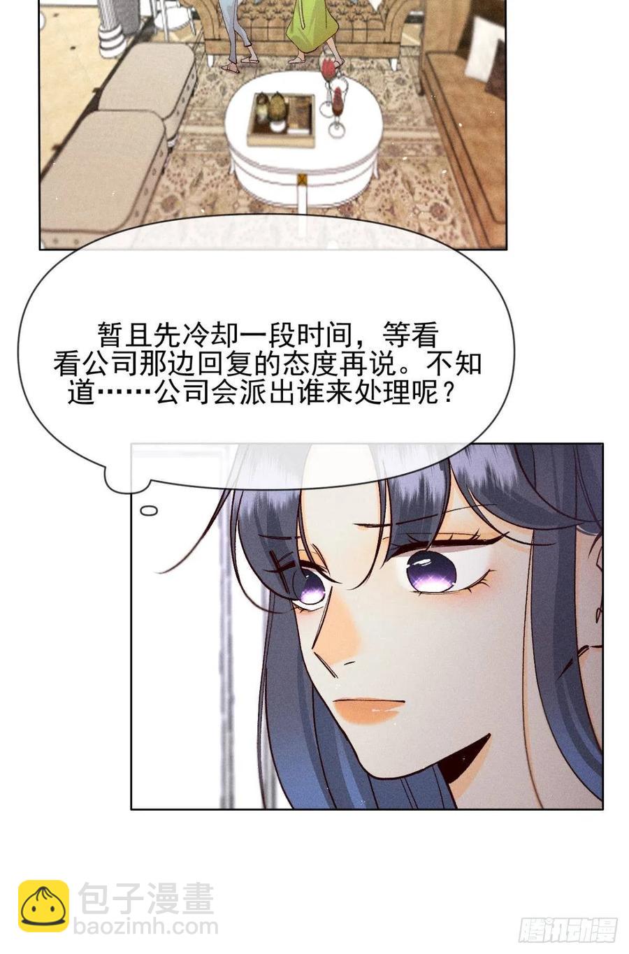 69 她的大危机！-第71话