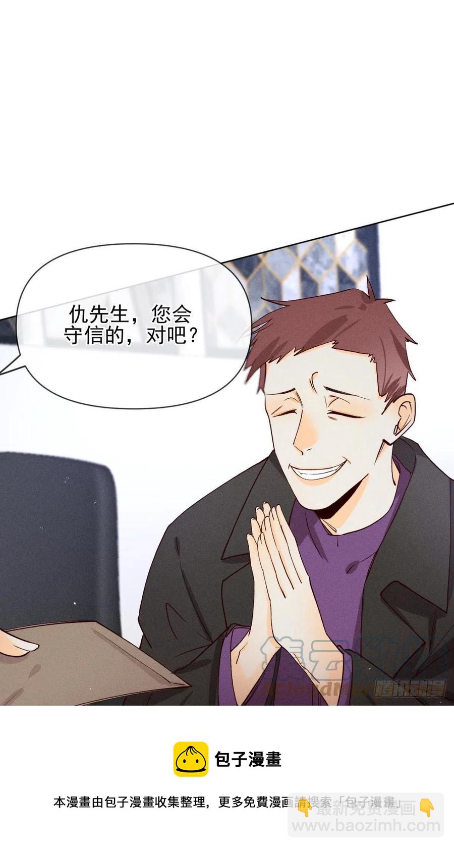 69 她的大危机！-第71话