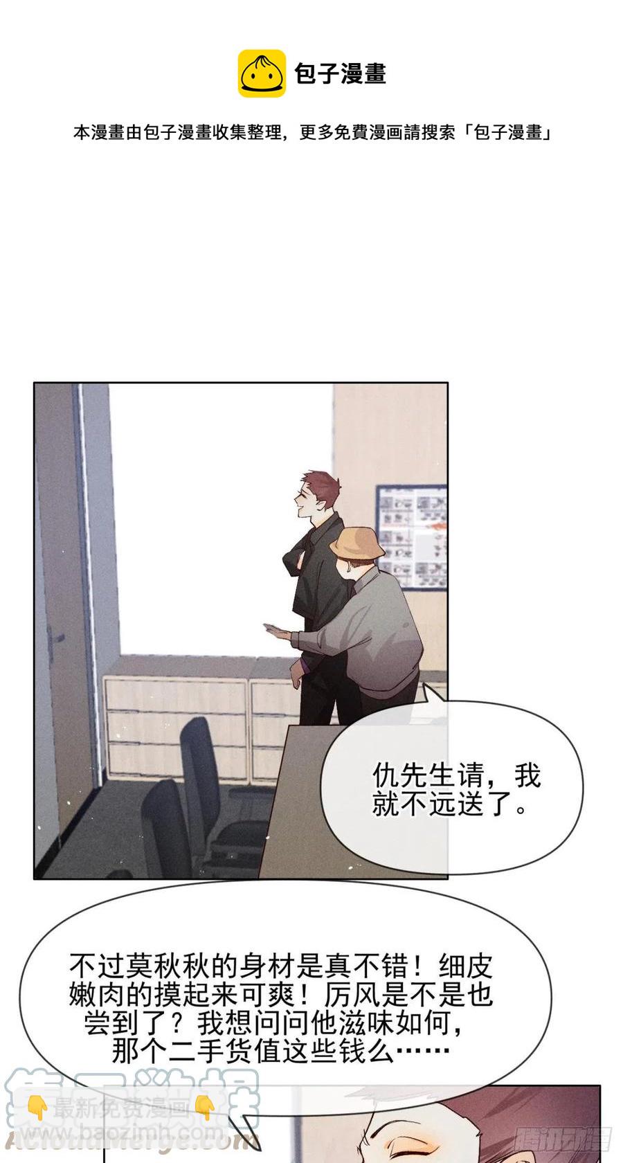 69 她的大危机！-第71话