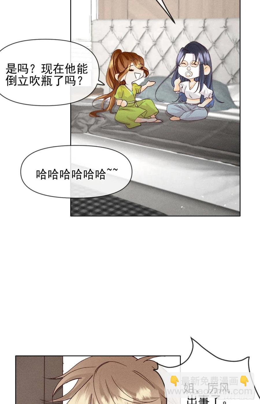 69 她的大危机！-第71话