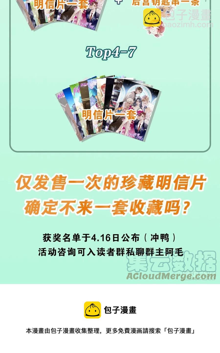 69 她的大危机！-第71话