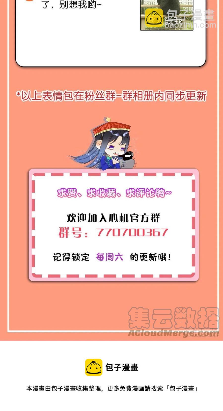 69 她的大危机！-第71话