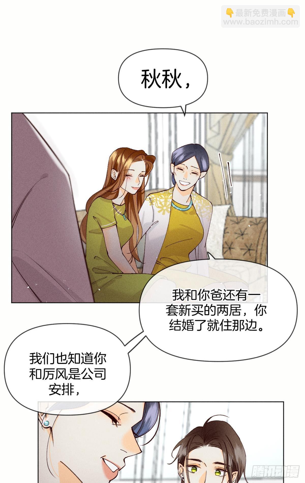 71 友情改造成功！-第73话