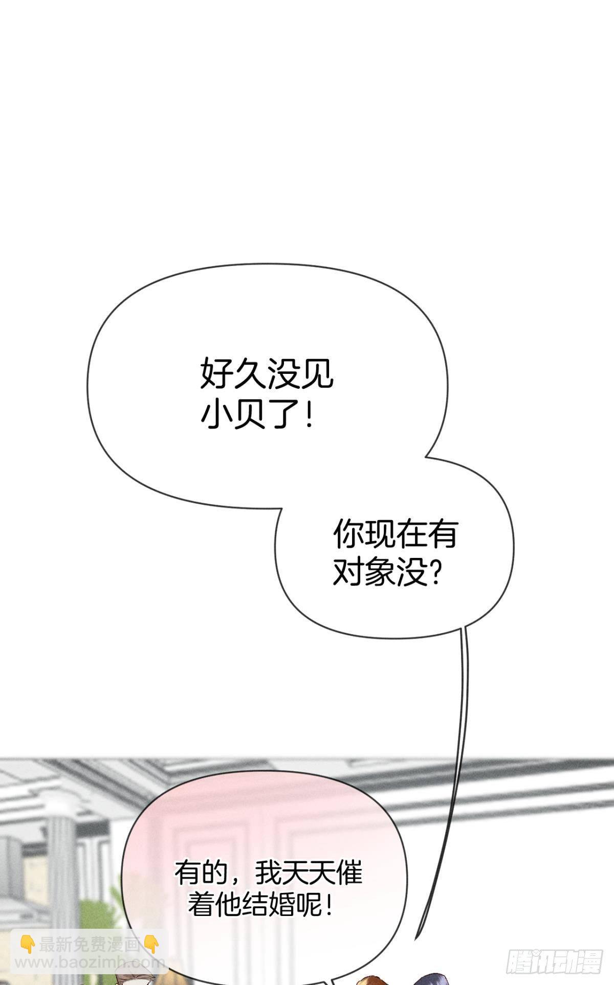 71 友情改造成功！-第73话